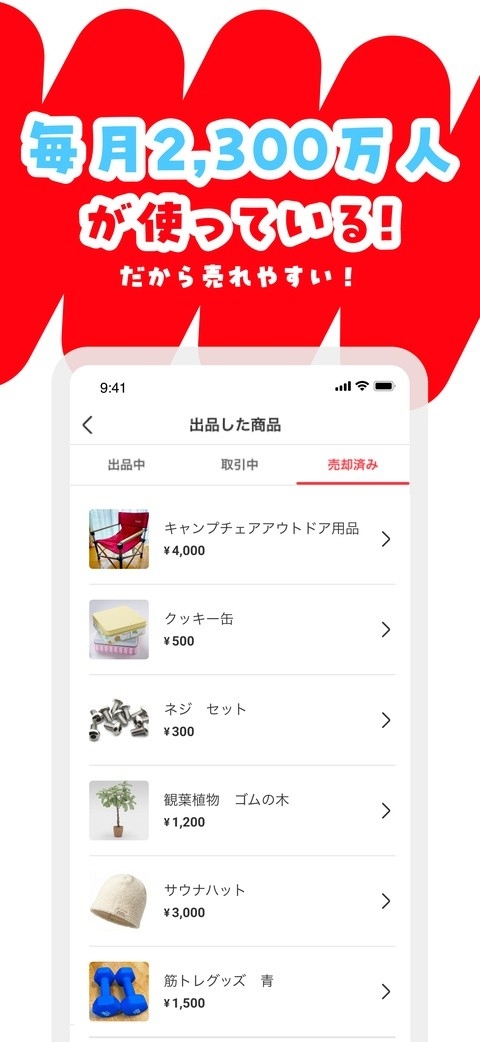 日本煤炉mercar截图4