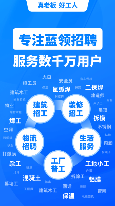 鱼泡直聘截图2
