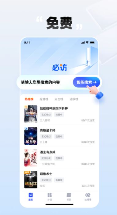 必访截图1