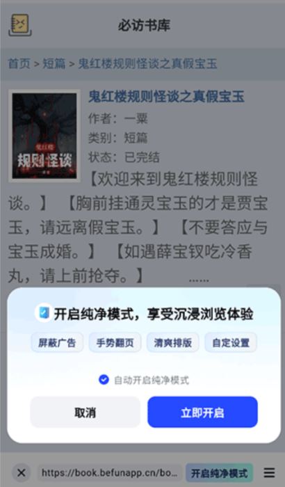 必访截图4