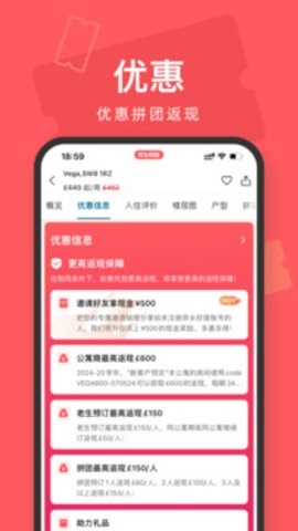 异乡好居截图1