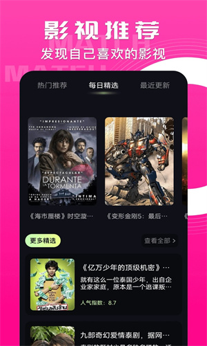 天启影视截图1