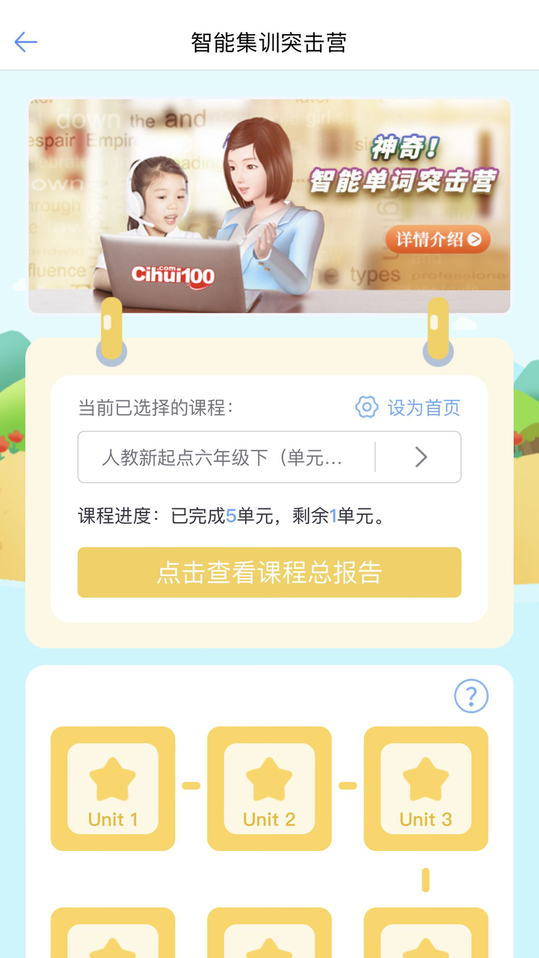 词汇100+截图1