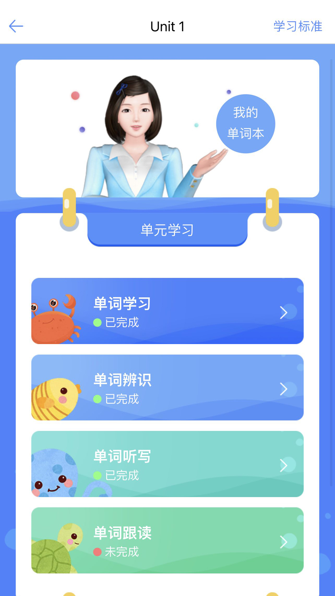 词汇100+截图3