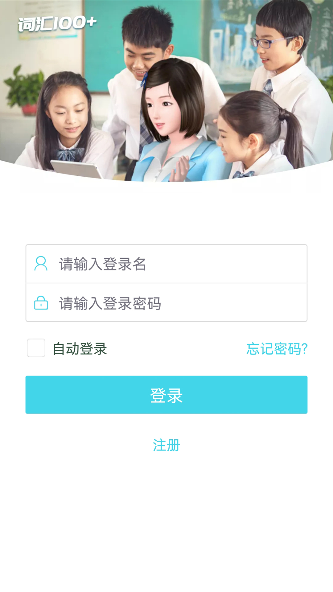 词汇100+截图4