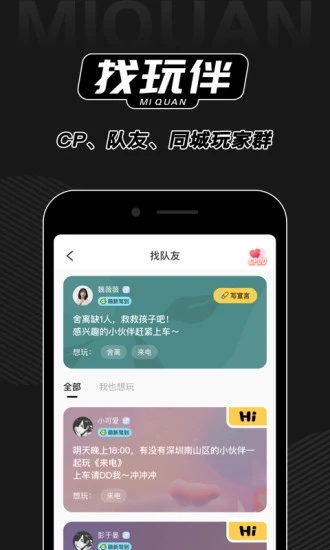 谜圈剧本杀截图2