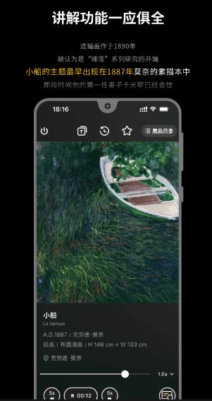 博物旅人截图2