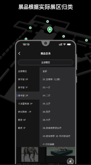 博物旅人截图4