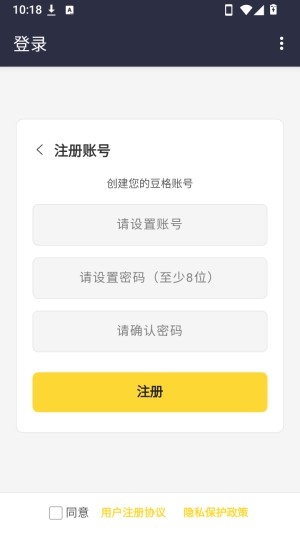 豆格pixbean截图2