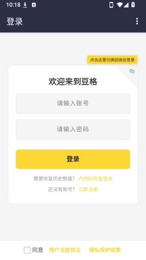 豆格pixbean截图3