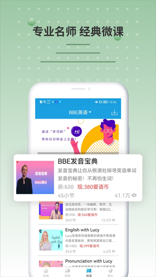 bbc英语截图1