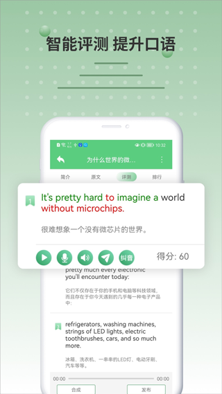 bbc英语截图2