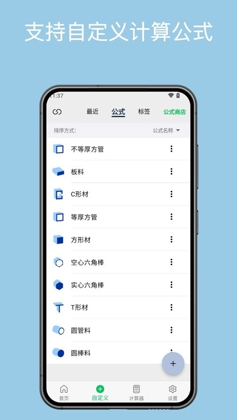 几何计算器截图1