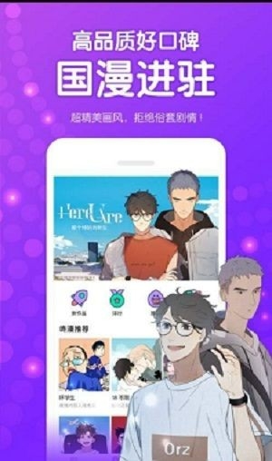 鱿鱼漫画截图3
