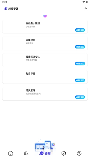 APK幻软件库截图1