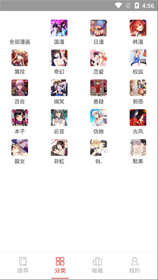 亲亲漫画截图1