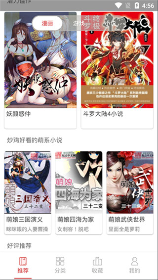 亲亲漫画截图4