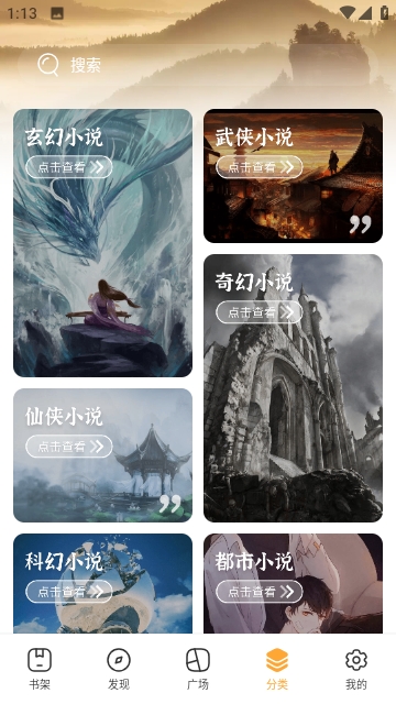 蛙读小说截图2