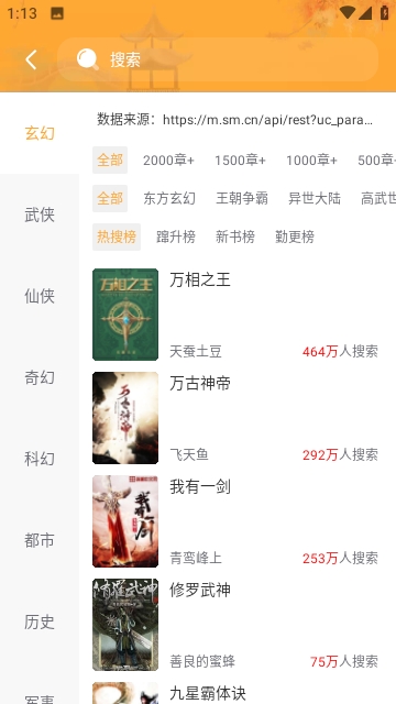蛙读小说截图3