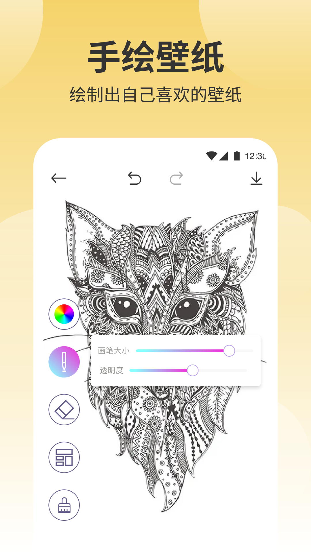 鲜柚壁纸截图2