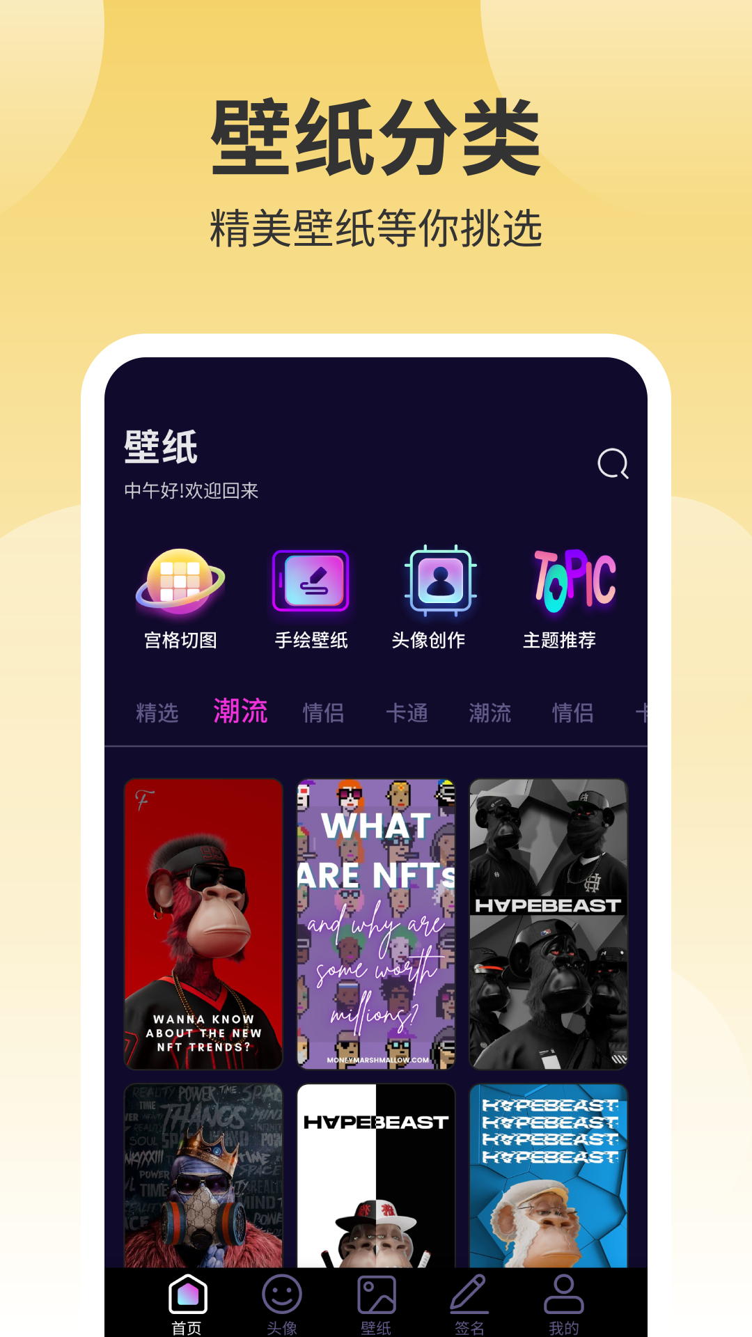 鲜柚壁纸截图3