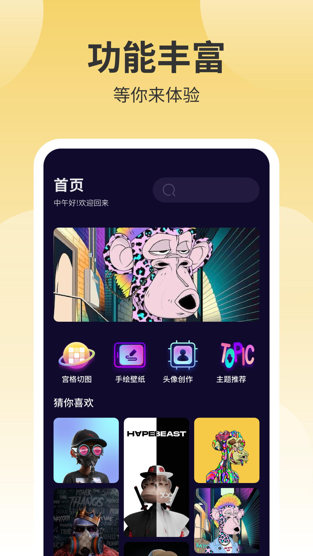 鲜柚壁纸截图4