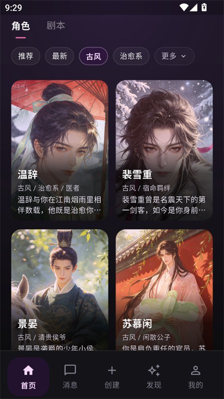 AMELINK截图3