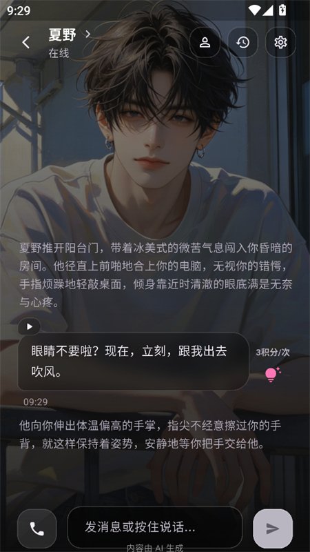 AMELINK截图4