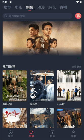 米莱影视截图3