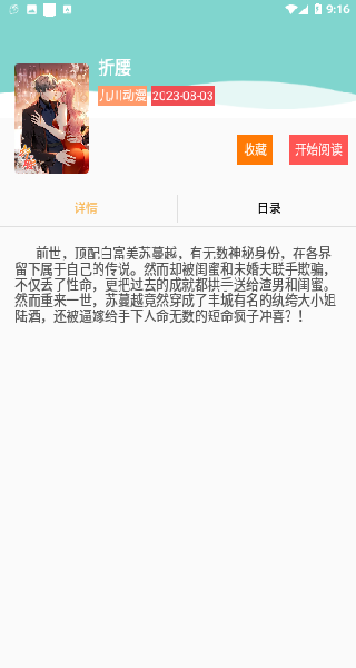 漫悠悠截图1