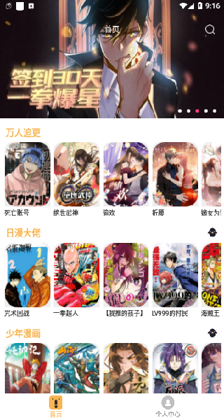 漫悠悠截图2