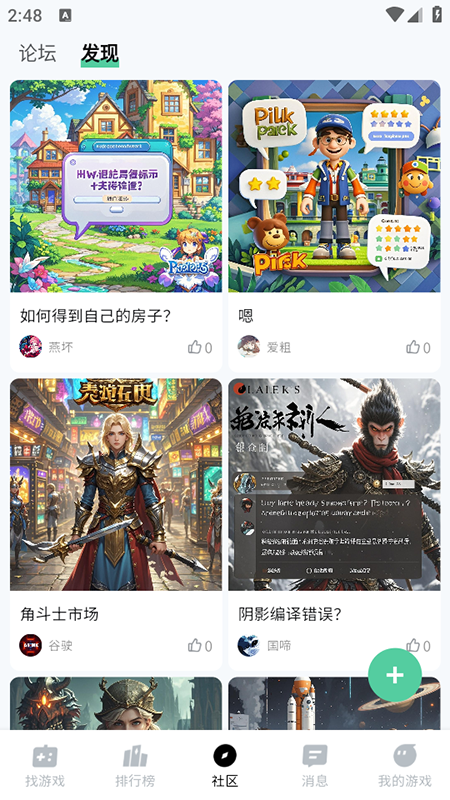 魔核云游戏截图1