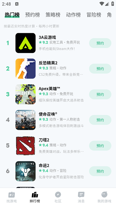 魔核云游戏截图3