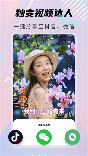 颜趣相机截图1