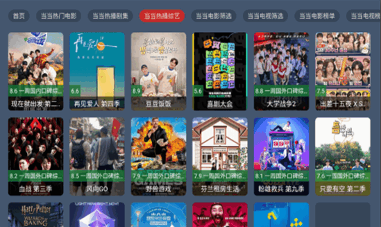 七星影视截图2