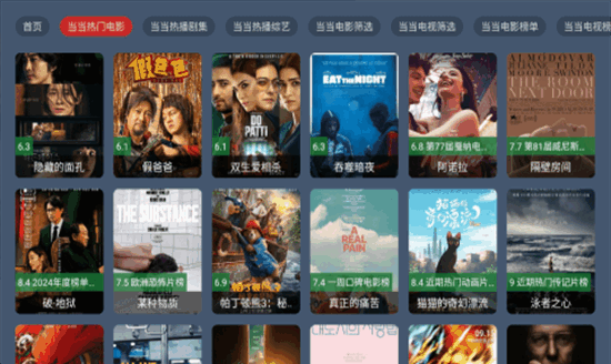 七星影视截图3