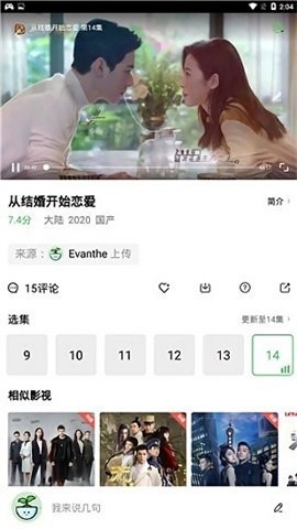 爱橙影视截图1