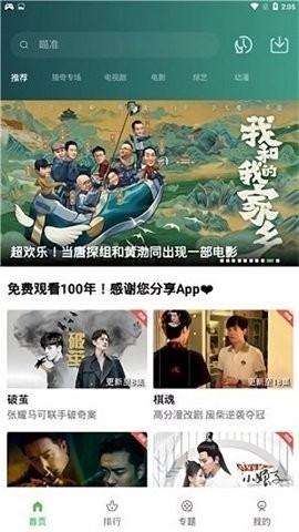 爱橙影视截图3