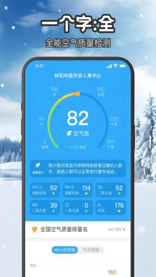 叮咚天气预报截图2