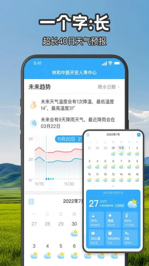 叮咚天气预报截图3