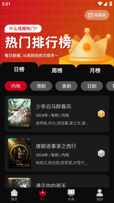 心雨影评截图1