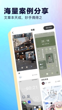 桌面小组件截图2