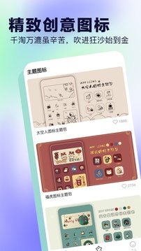桌面小组件截图4