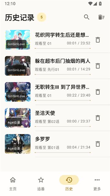 纯纯看番截图1