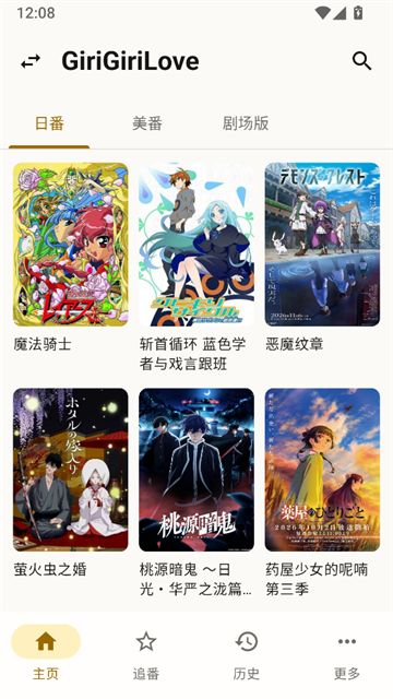 纯纯看番截图2