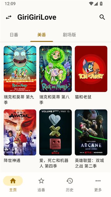 纯纯看番截图3