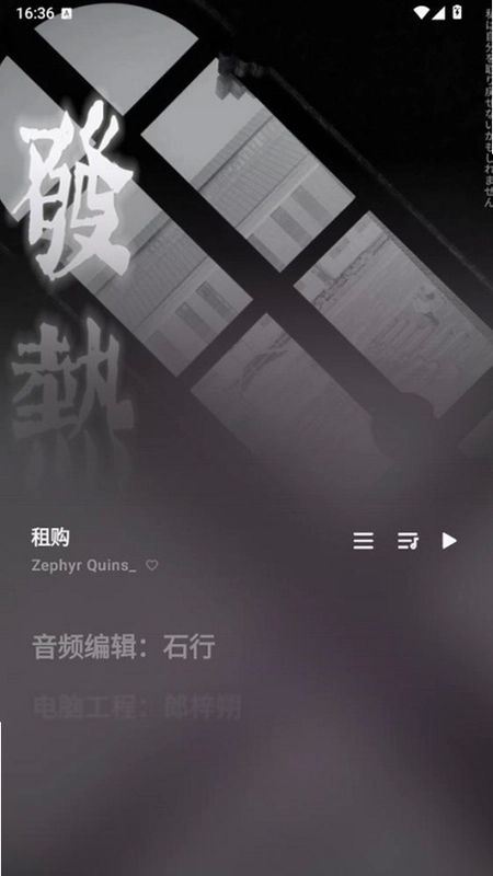 瓜子音乐截图1