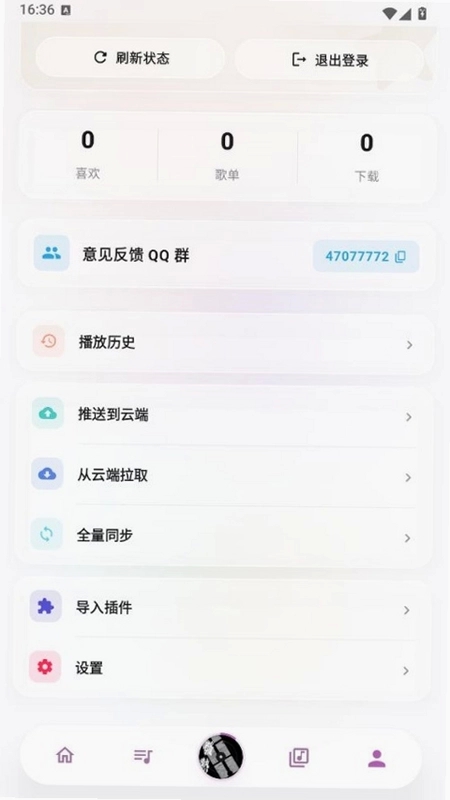 瓜子音乐截图2