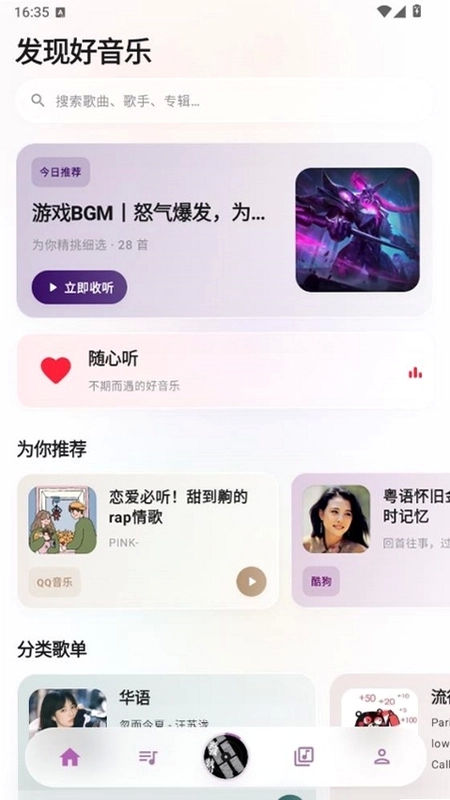 瓜子音乐截图3