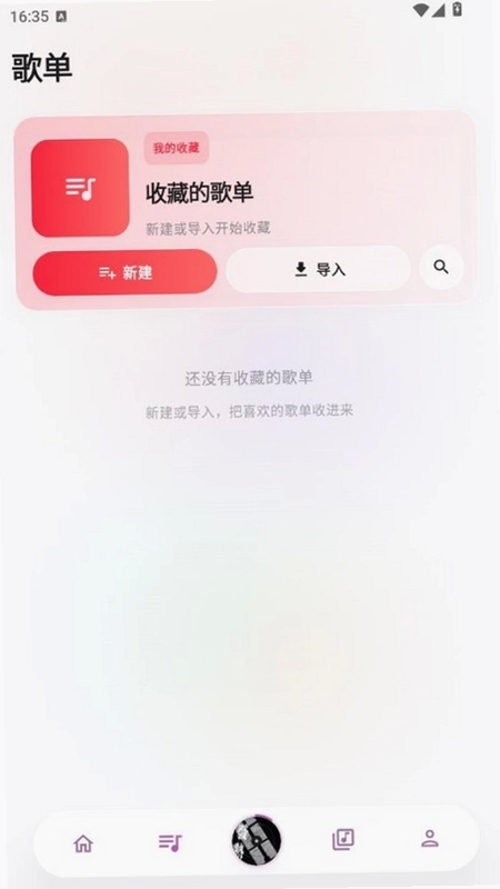 瓜子音乐截图4